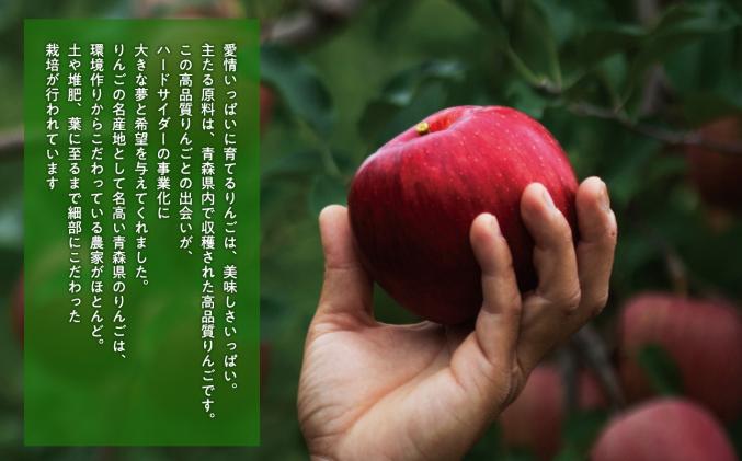 青森県平川市のふるさと納税 りんごの果実酒 CRAZY CIDER(クレイジーサイダー・ドライ:アルコール度数7%)330ml×3本セット　