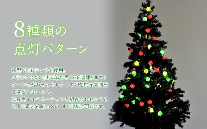 青森県平川市のふるさと納税 アップルイルミネーション(コントローラ付き・コード2m×1個)【LED】