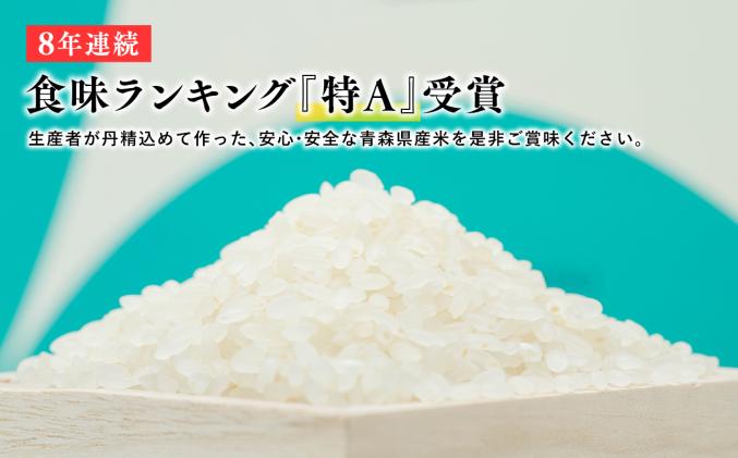 青森県平川市のふるさと納税 令和6年産 青天の霹靂5kg