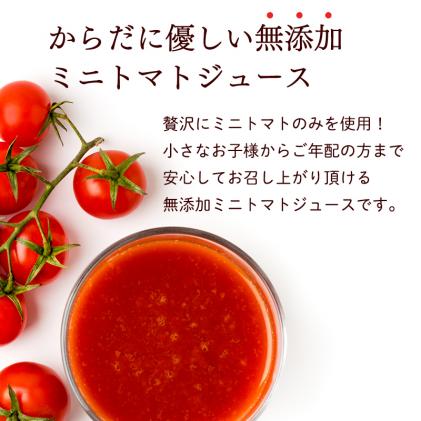 yucarifarmの無添加ミニトマトジュース 1L×6本 【青森県平川市産