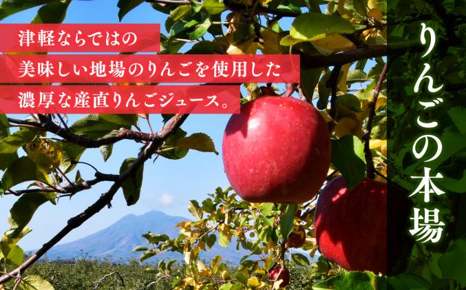 ひまりんごページ 青森りんごそのまんま イカリのうまかっぺえジュース500ml×6本 / 青森