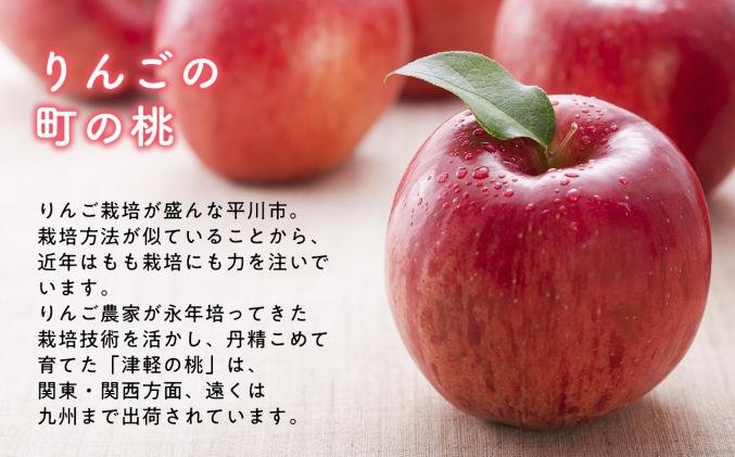青森県平川市のふるさと納税 目玉品!!【8月下旬～9月中旬発送予定】津軽の桃　川中島白桃約3kg