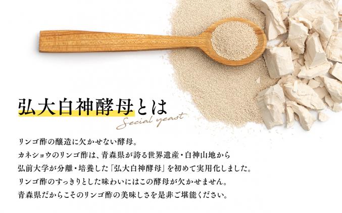 青森県平川市のふるさと納税 ハチミツ入りリンゴ酢500ml×1本 津軽の完熟りんご100%使用!