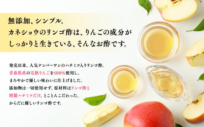 青森県平川市のふるさと納税 ハチミツ入りリンゴ酢500ml×2本 津軽の完熟りんご100%使用!