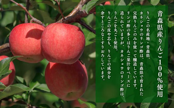 青森県平川市のふるさと納税 ハチミツ入りリンゴ酢500ml×2本 津軽の完熟りんご100%使用!