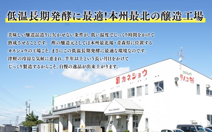 青森県平川市のふるさと納税 ハチミツ入りリンゴ酢500ml×2本 津軽の完熟りんご100%使用!