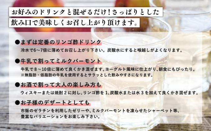 青森県平川市のふるさと納税 ハチミツ入りリンゴ酢500ml×2本 津軽の完熟りんご100%使用!