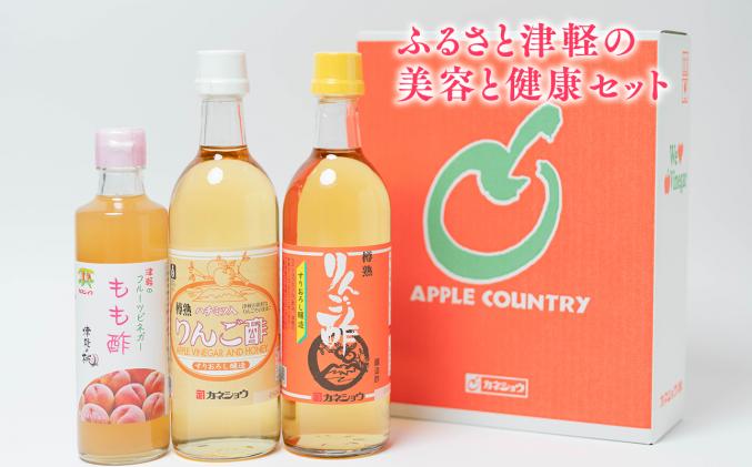 ふるさと津軽の美容と健康セット / 青森県平川市 | セゾンのふるさと納税