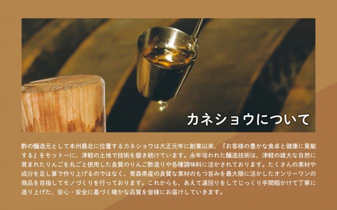 青森県平川市のふるさと納税 樽熟りんご酢500ml×3