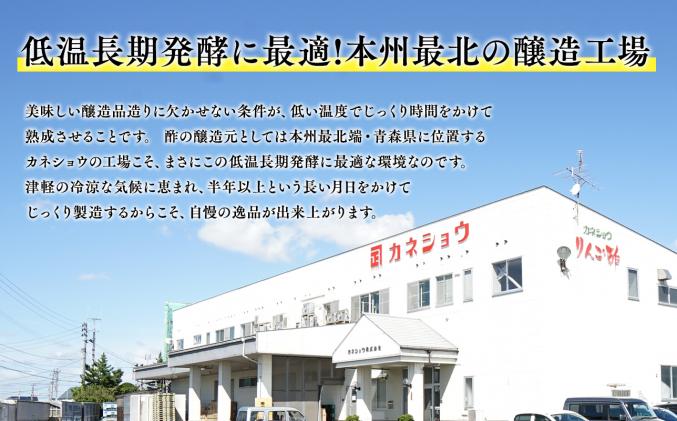 青森県平川市のふるさと納税 樽熟りんご酢500ml×3