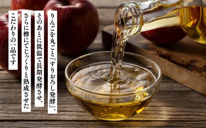 青森県平川市のふるさと納税 樽熟りんご酢500ml×3
