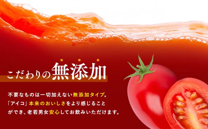 再生可能エネルギー生まれ 高糖度ミニトマトジュース500ml×2本 / 青森