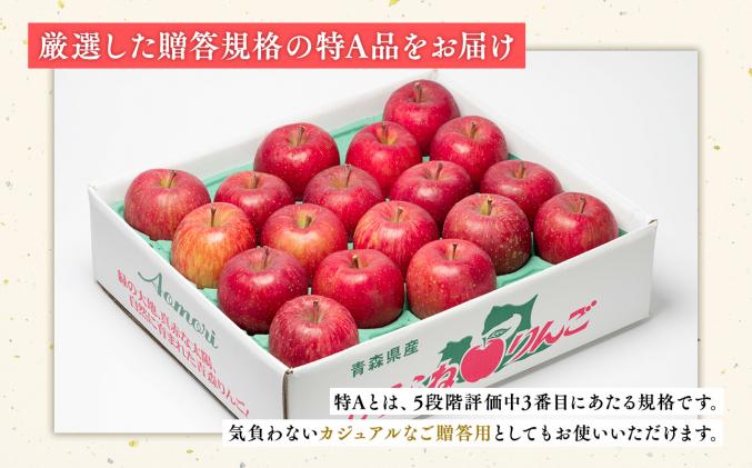 青森県平川市のふるさと納税 年明け 贈答規格 広船のサンふじ 約3kg「特A」【広船アップルクラブ・平川市広船産・青森りんご・1月・2月】