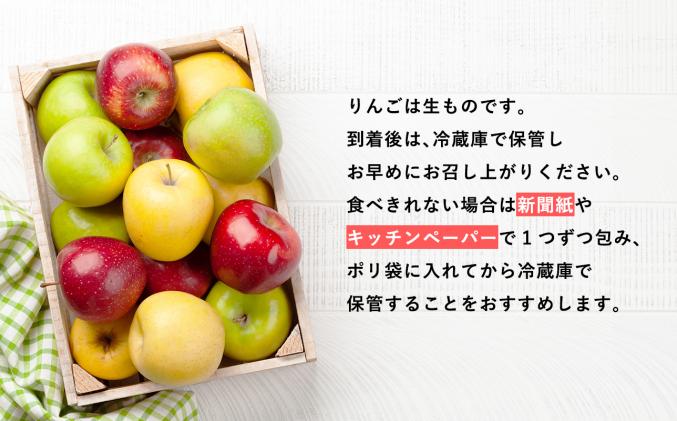 青森県平川市のふるさと納税 品種お任せ　【訳あり】家庭用　旬のりんご詰め合わせ5㎏