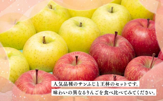 年明け サンふじ×王林約5㎏ 【JA津軽みらい・平川市産・青森りんご・1