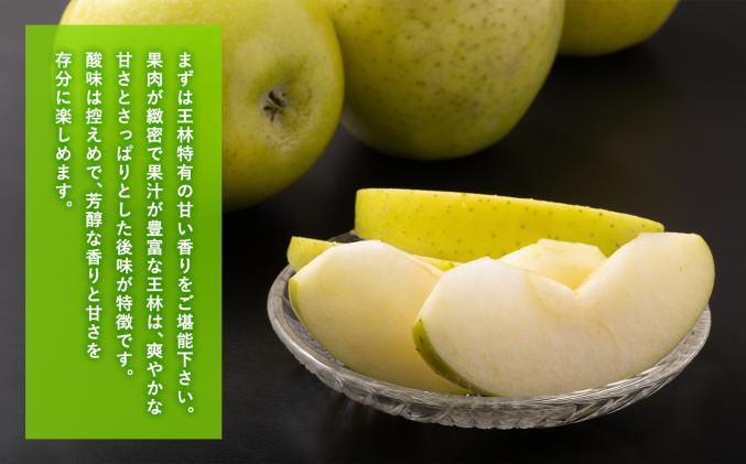 年明け サンふじ×王林約5㎏ 【JA津軽みらい・平川市産・青森りんご・1