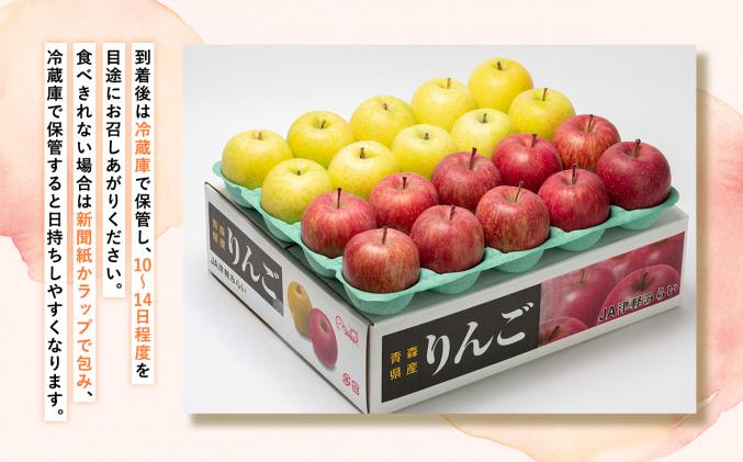 年内 サンふじ×王林約5㎏ 【JA津軽みらい・平川市産・青森りんご・12月