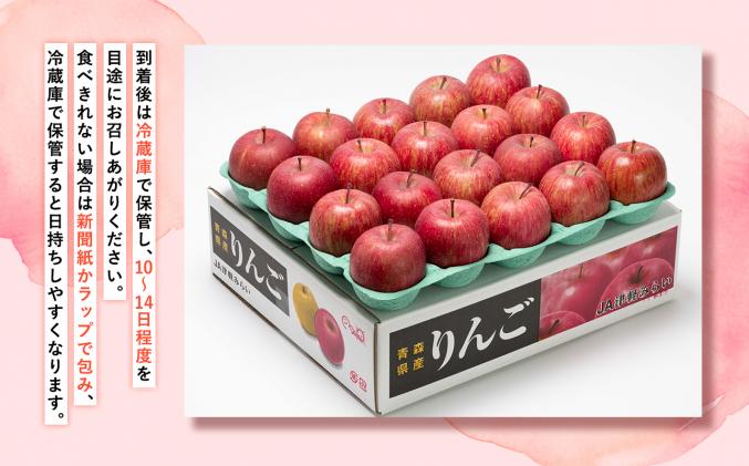 年明け 最高級「特選」糖度選別サンふじ 約5kg 【JA津軽みらい・平川市