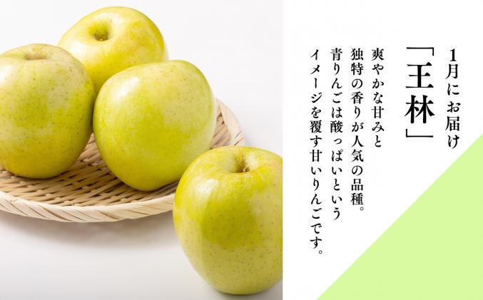 青森県平川市のふるさと納税 【定期便3回】特Aりんご定期便　ぐんま名月・サンジョナゴールド・王林(各約2kg)全3回【青森りんご・平川市・11月・12月・1月】