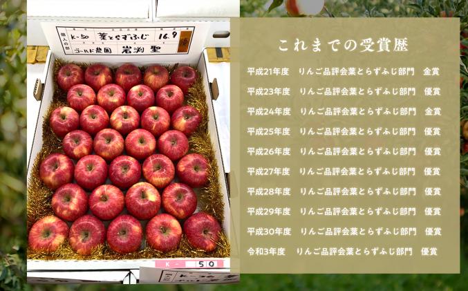 青森県平川市のふるさと納税 1～3月 訳あり 葉とらず サンふじ 家庭用 約3kg 【岩渕農園・平川市産・青森りんご・1月・2月・3月】