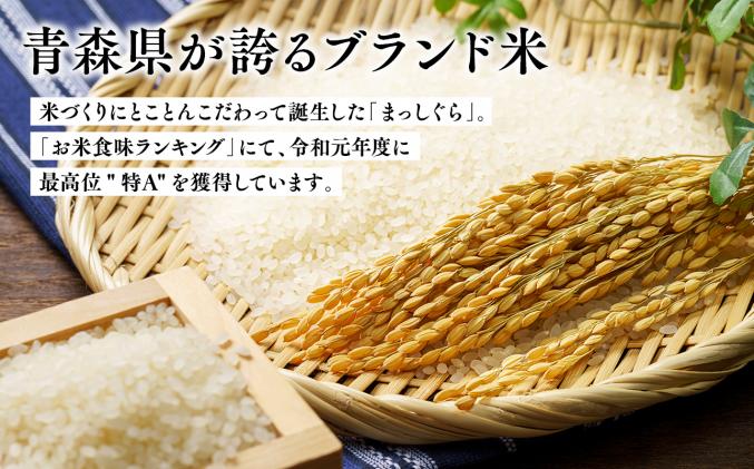 青森県平川市のふるさと納税 【令和6年産　新米:10月～出荷開始】セゾン限定品!　岩渕農園 まっしぐら(精米)10kg(5kg×2袋)【青森県平川市産】