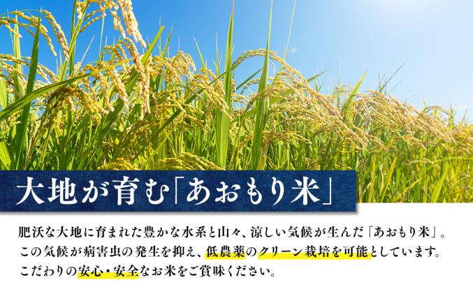 青森県平川市のふるさと納税 【令和6年産　新米:10月～出荷開始】セゾン限定品!　岩渕農園 まっしぐら(精米)10kg(5kg×2袋)【青森県平川市産】