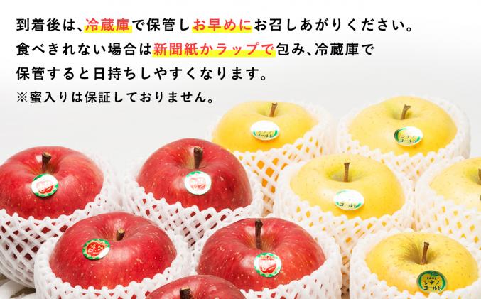 青森県平川市のふるさと納税 【2025年12月発送】 吹田りんご園 山の完熟サンふじ・シナノゴールド約5kg 【吹田りんご園・青森りんご・平川市広船産・12月】