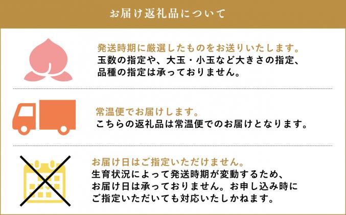 青森県平川市のふるさと納税 【2026年産 先行予約】目玉品!!平川市産白桃 品種お任せ(あかつき/まどか/伊達白桃) 約2kg(6-8玉)【今井農園】[hi-0064-003]