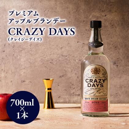 プレミアムアップルブランデー「CRAZYDAYS WHITE DREAM EDITION」(アルコール度数:40%)700ml