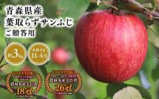 2025年産11月～4月発送　贈答用葉とら