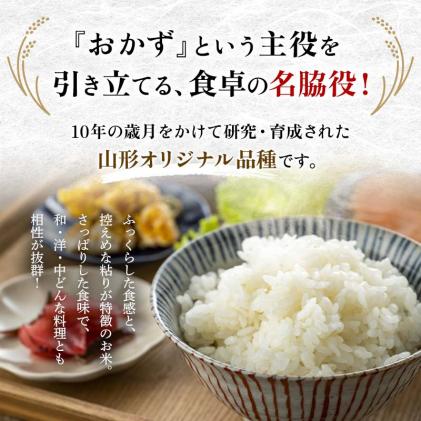 山形県新庄市のふるさと納税 【定期便 隔月配送 全3回】山形県産 はえぬき 精米 2kg×1袋×3回(計6kg) F3S-1897