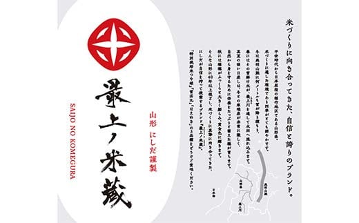 山形県新庄市のふるさと納税 <数量限定>令和6年産 はえぬき 5kg×2 計10kg 精米 【最上ノ米蔵】 山形県産 こめ お米 米 白米 F3S-2218