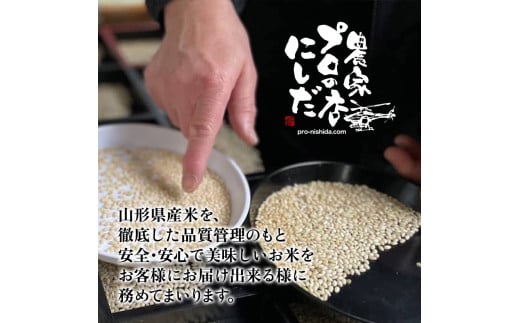 山形県新庄市のふるさと納税 令和7年産 先行予約 雪若丸 無洗米 5kg×2 計10kg【最上ノ米蔵】 山形県産 こめ お米 米 白米 F3S-2492