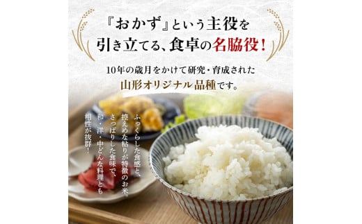 山形県新庄市のふるさと納税 令和6年産 米どころ 山形県産 はえぬき(精米)5kg 22年連続特A受賞 米 お米 おこめ 山形県 新庄市 F3S-2337