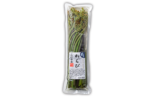 旬彩工房】山形県産わらび一本漬け風(醤油漬け)&水煮セット F3S