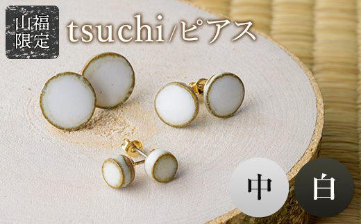 【山福限定】tsuchi/ピアス(中)(白) F3S-1545