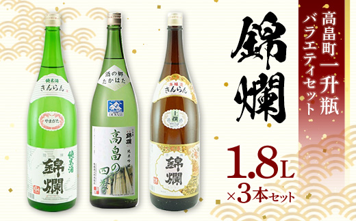 日本酒 一升瓶 ３本