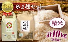 【令和6年産】米・食味分析鑑定コンクール金