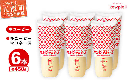 茨城県五霞町のふるさと納税 《キユーピー五霞工場》キユーピーマヨざんまいセット / マヨネーズ 調味料 セット コク うま味 風味 安心 安全 キユーピー 茨城県 五霞町
