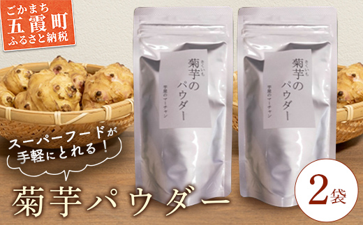 菊芋パウダー500ｇ×2袋 Amazon.co.jp: NICHIGA(ニチガ) 国産菊芋パウダー 500g 国内加工
