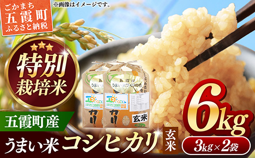 250kg限定☆令和7年産・新潟県上越市吉川区国田産／特別栽培米