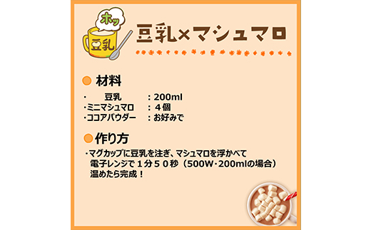 茨城県五霞町のふるさと納税 【合計1000ml×18本】調製豆乳1000ml / 飲料 キッコーマン 健康 大豆 調整豆乳 栄養 大豆たんぱく タンパク質 パック 茨城県 五霞町【価格改定X】