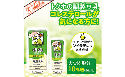 茨城県五霞町のふるさと納税 【合計200ml×36本】特濃 調製豆乳 200ml / 飲料 キッコーマン 健康 特濃 豆乳飲料 大豆 パック セット 飲み切り 茨城県 五霞町