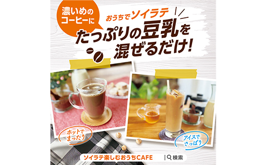 茨城県五霞町のふるさと納税 【合計200ml×36本】特濃 調製豆乳 200ml / 飲料 キッコーマン 健康 特濃 豆乳飲料 大豆 パック セット 飲み切り 茨城県 五霞町