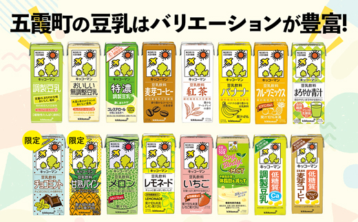 茨城県五霞町のふるさと納税 【定期便12回】【合計200ml×54本】豆乳飲料 バナナ 200ml / 飲料 キッコーマン 健康