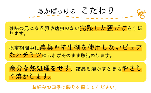 茨城県五霞町のふるさと納税 田舎はちみつ あかぼっけ 月お任せ3種(120g) 月ごとに楽しむはちみつギフトセット 無添加 非加熱 生はちみつ ハチミツ 蜂蜜