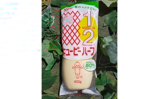 茨城県五霞町のふるさと納税  【キユーピー五霞工場】キユーピーマヨネーズ2本・キユーピーハーフ1本 / 調味料 コク 風味 キユーピー マヨネーズ キユーピーハーフ セット カロリーオフ 安心 安全 茨城県 五霞町