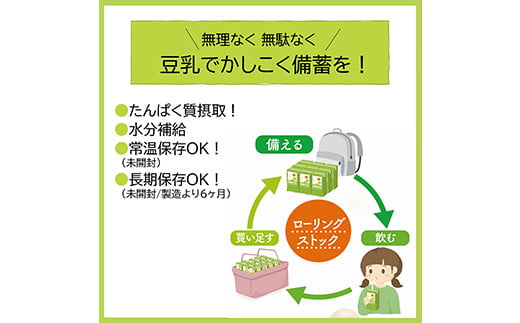 茨城県五霞町のふるさと納税 【合計1000ml×12本】おいしい無調整豆乳1000ml / 飲料 キッコーマン 健康 無調整 豆乳飲料 大豆 パック セット 茨城県 五霞町