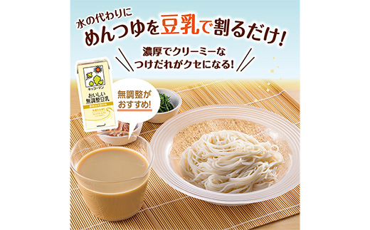 茨城県五霞町のふるさと納税 【合計1000ml×18本】おいしい無調整豆乳1000ml  / 飲料 キッコーマン 健康 無調整 豆乳飲料 大豆 パック セット 茨城県 五霞町【価格改定X】