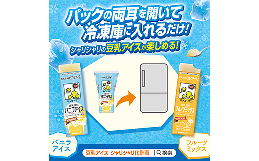 茨城県五霞町のふるさと納税 【合計200ml×54本】豆乳飲料 麦芽コーヒー 200ml / 飲料 キッコーマン 健康 麦芽 コーヒー 豆乳飲料 大豆 パック セット 飲み切り 豆乳アイス 茨城県 五霞町